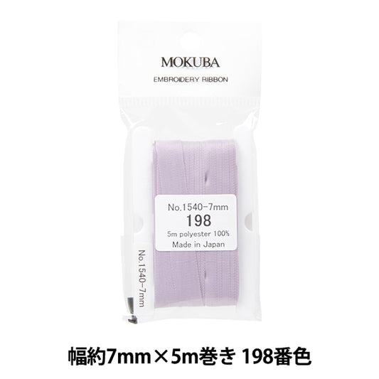 丝带 “刺绣丝带 ER1540宽度约7mm x 5m卷198th颜色“ Mokuba木马