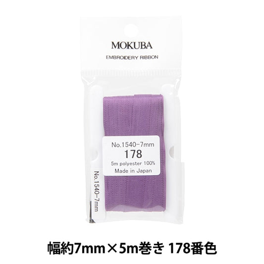 丝带 “刺绣丝带 ER1540宽度约7mm x 5m卷178颜色“ Mokuba木马