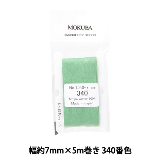 丝带 “刺绣丝带 ER1540宽度约7mm x 5m卷340颜色“ Mokuba木马