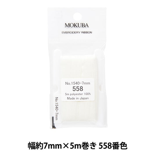 丝带 “刺绣丝带 ER1540宽度约7mm x 5m卷558颜色“ Mokuba木马