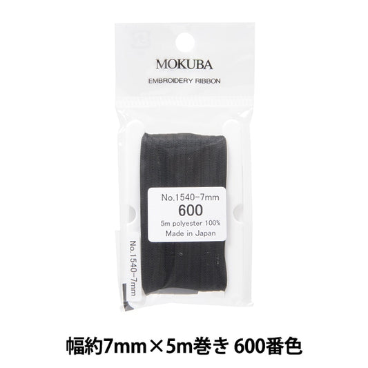 丝带 “刺绣丝带 ER1540宽度约7mm x 5m卷600颜色“ Mokuba木马