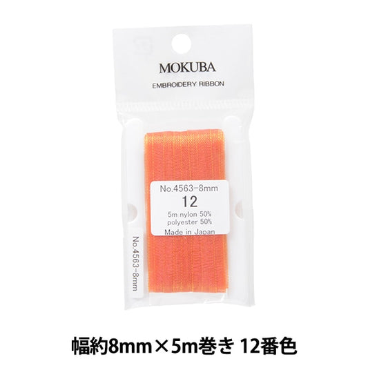丝带 “刺绣丝带 ER4563宽度约8mm x 5m卷12颜色] Mokuba木马