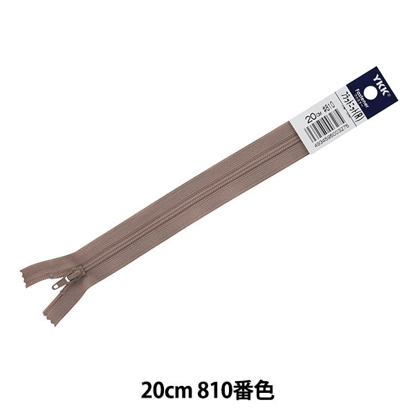 紧固件 “平面针织紧固件 20cm 810颜色DA FKC256-20810] YKK