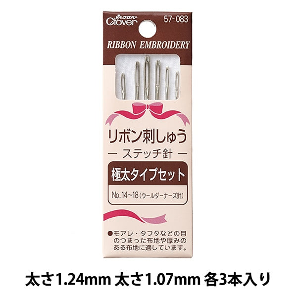 Embroidery needle "RibbonEmbroidery stitch needle Type 57-083] Clover