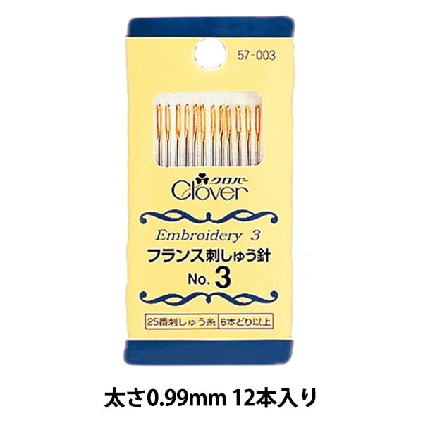 Embroidery needle "French embroidery needle No.3 57-003" Clover