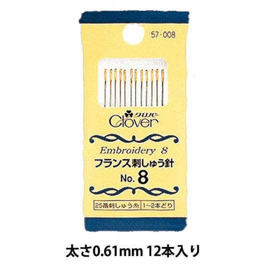 Embroidery needle "French embroidery needle No.8 57-008" Clover