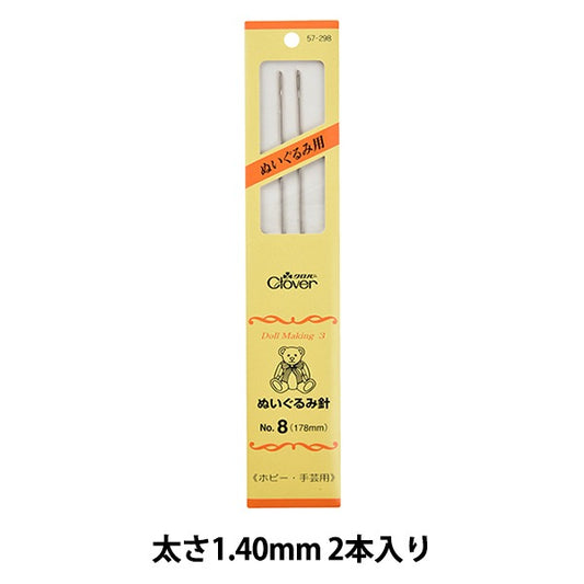 Hand sewing needle "Stuffed toy needle No.8 57-298" Clover