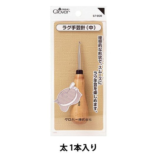 Rug handicraft needle "Rug Handinge needle 57-809" Clover