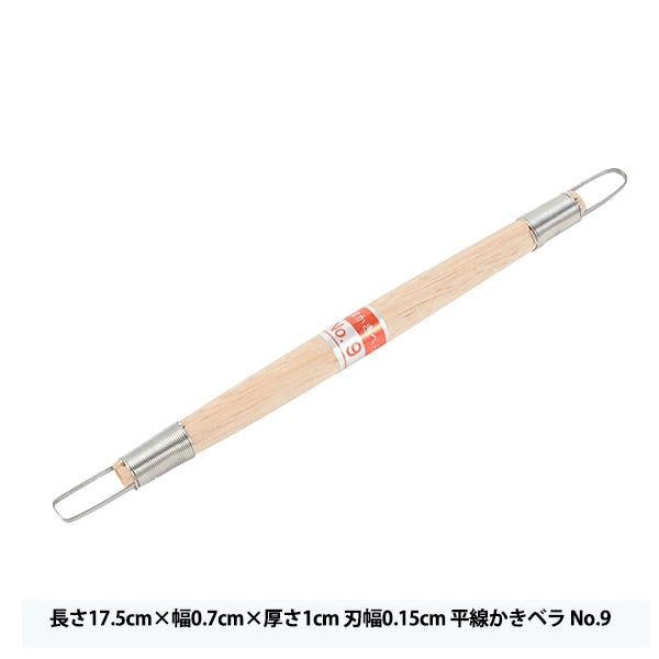 陶芸用品 『平線かきベラ No.9』 グット電機