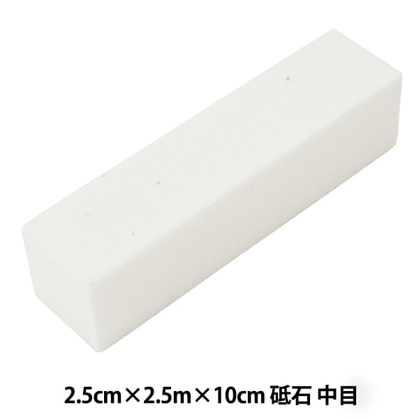 陶芸工具 『砥石 中目』 グット電機