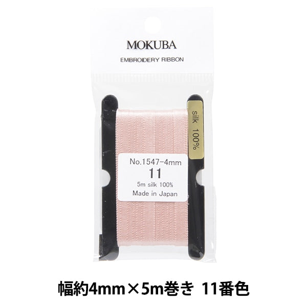 Ribbon "embroideryRibbon ER1547-4-11] MOKUBA wooden horse