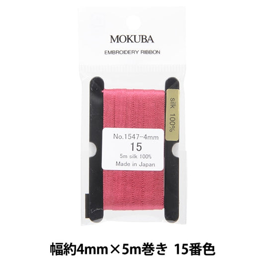 絲帶 “刺繡絲帶 ER1547-4-15] Mokuba木馬