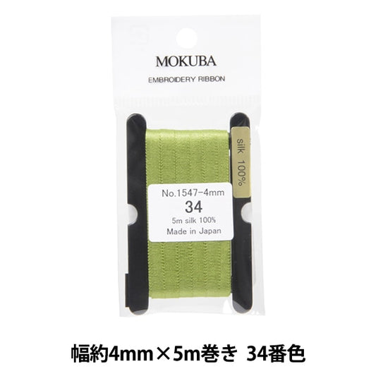丝带 “刺绣丝带 ER1547-4-34] Mokuba木马