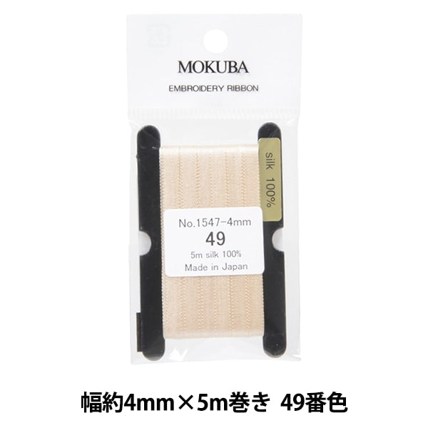 丝带 “刺绣丝带 ER1547-4-49] Mokuba木马