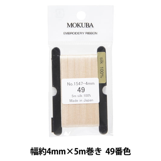 丝带 “刺绣丝带 ER1547-4-49] Mokuba木马