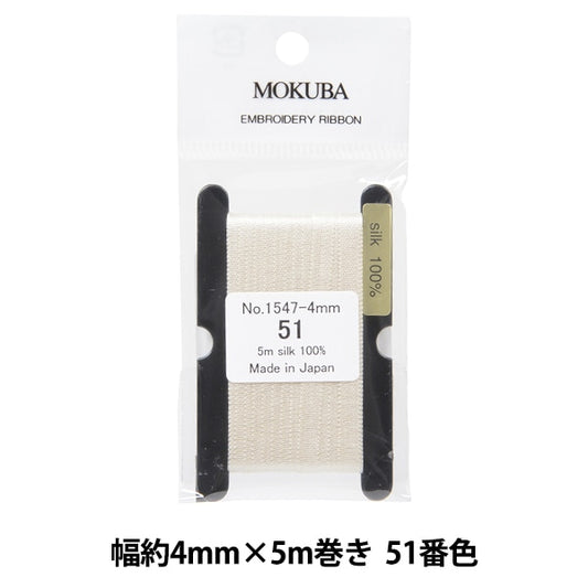 丝带 “刺绣丝带 ER1547-4-51] Mokuba木马
