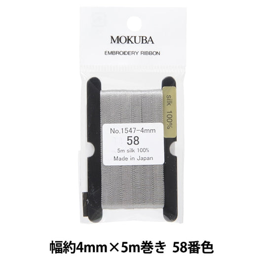 丝带 “刺绣丝带 ER1547-4-58] Mokuba木马