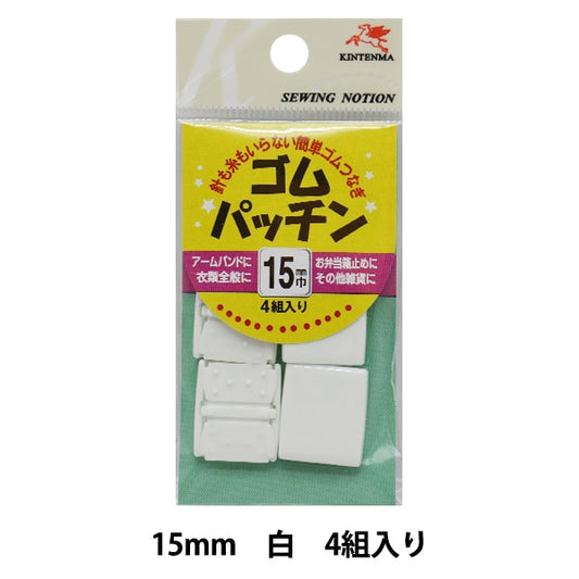 Handicraft bracket "Elastic cordPatch 1.5cm White] Kintenma Kinenma