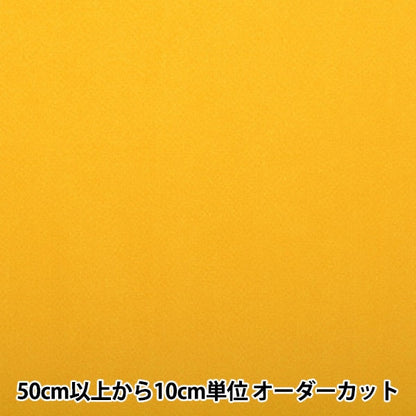 [來自數量5] 織物 “ Chirimen Sild Plain＃31” Nishimura Shoji射擊