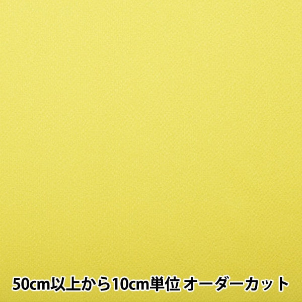 [來自數量5] 織物 “ Chirimen Sild Plain＃43” Nishimura Shoji shoten