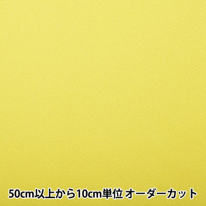 [來自數量5] 織物 “ Chirimen Sild Plain＃43” Nishimura Shoji shoten