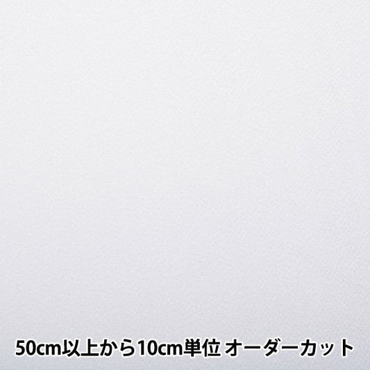 [来自数量5] 织物 “ Chirimen Sild Plain＃38” Shoji Nishimura射击