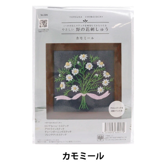 Embroidery kit "terrestrial Totsuka Shushu Hanashiri Camomile 504"