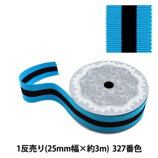 リボン 『1反売り 先染めペタシャムリボン 25mm幅×約3m巻 青 327番色』