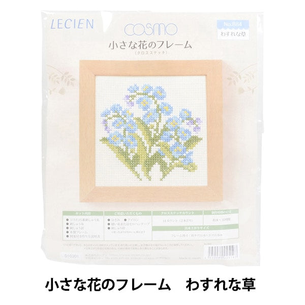 Embroidery kit "Small flower frame for summer grass 884" Lecien Lecien COSMO Cosmo