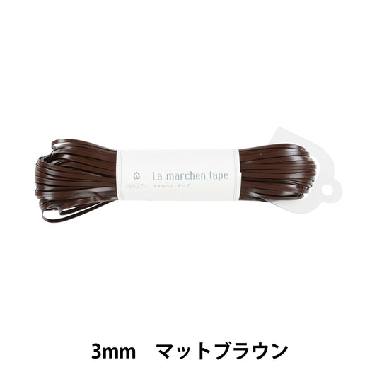 工艺绳 “ Ramel Hen Tape 3mm 50m Mat Brown” Marchenart Fairy Art