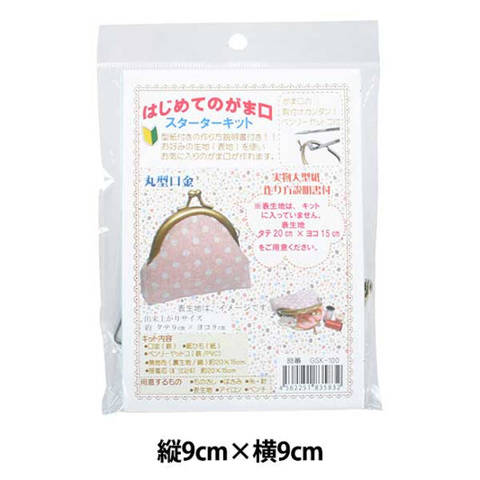 手工艺品套件“第一次小钱包 入门套件圆形类型蒲口金属配件类型”