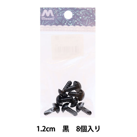 手工艺品零件“熊眼1.2厘米8件B1-CH-A27”