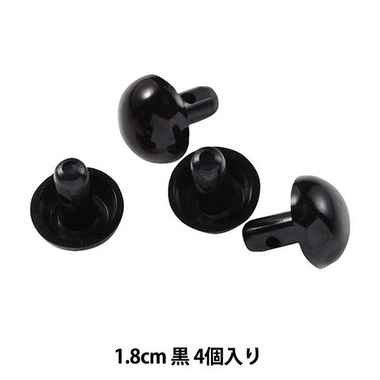 手芸パーツ 『ベア目 黒 1.8cm 4個入り B1-CH-a29』