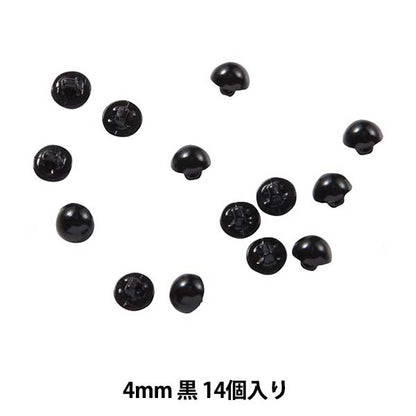 手芸パーツ 『C目 半丸ボタン式 黒 4mm 14個入り B1-CH-a30』