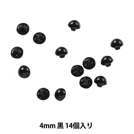 手芸パーツ 『C目 半丸ボタン式 黒 4mm 14個入り B1-CH-a30』