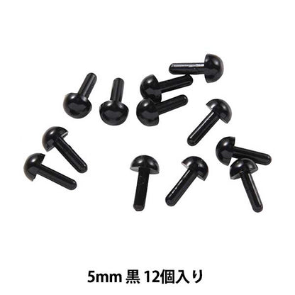 手工艺品零件“ c眼睛大黑色5mm 12件B1-CH-A37”