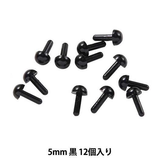 手工艺品零件“ c眼睛大黑色5mm 12件B1-CH-A37”