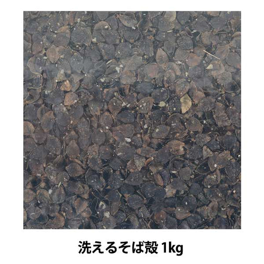 手工艺品“洗衣soba壳1kg k-12” kujak