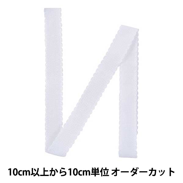 [来自数量1] 刺绣布 “ Zweigart（Zweigart）Idatape 2.5厘米宽7002-1白色”原始Zweigart handarbeits stoft stoft