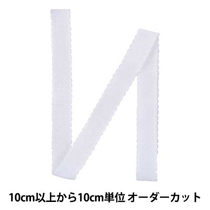 [来自数量1] 刺绣布 “ Zweigart（Zweigart）Idatape 2.5厘米宽7002-1白色”原始Zweigart handarbeits stoft stoft