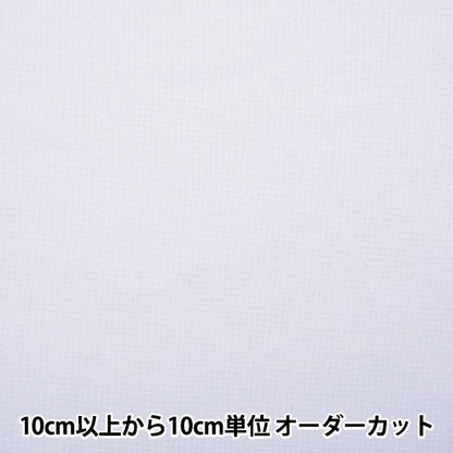 [来自数量1] 刺绣布 “ Zweigart Linda 10.7/cm 27ct 85cm宽度1235-1”原始Zweigart andarbeits stoft