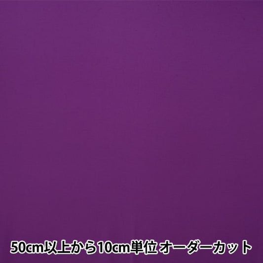 [来自数量5] 织物衬里织物 “ Benilia AK1200-916 No.”
