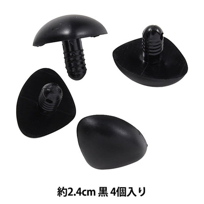 手工艺品零件“熊鼻子黑色2.4厘米4件B1-CH-A61”