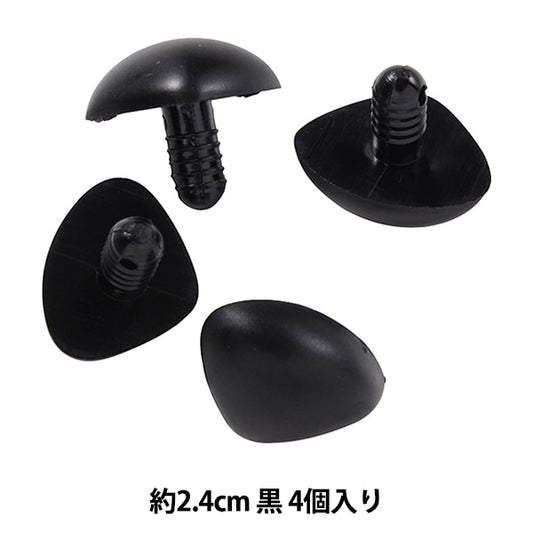 手工艺品零件“熊鼻子黑色2.4厘米4件B1-CH-A61”