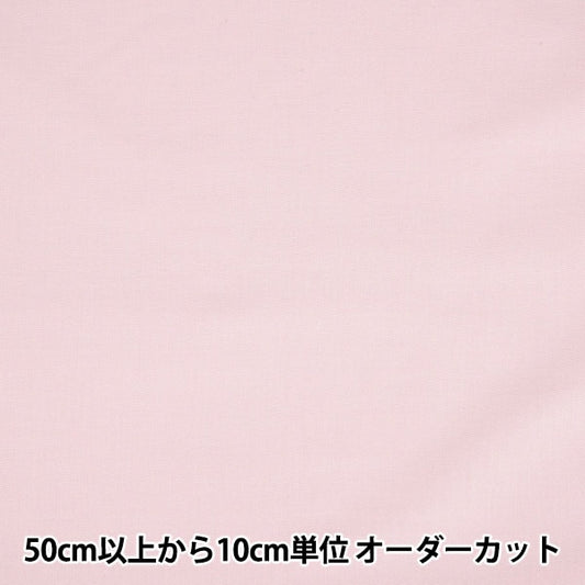 [From quantity 5] Fabric "PremiumSheeting Pink width about 110cm USC22127-22PK]