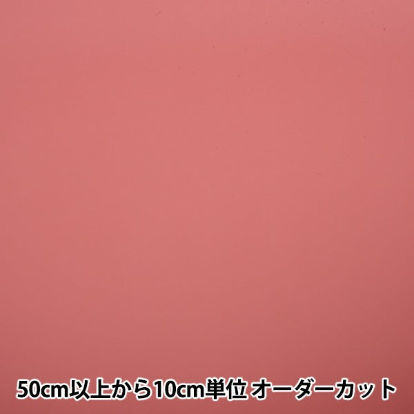【数量5から】 生地 『50テトロンジョーゼット 8番色 幅約112cm 13714-8』