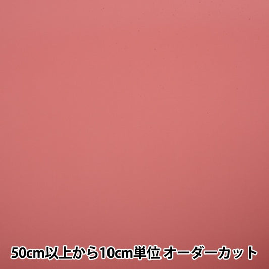 【数量5から】 生地 『50テトロンジョーゼット 8番色 幅約112cm 13714-8』