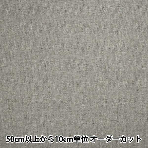 [From quantity 5] Fabric "Dyeing cotton hemp specifications plain beige KW-6966-DKBE"