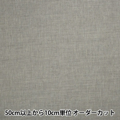 [From quantity 5] Fabric "Dyeing cotton hemp specifications plain beige KW-6966-DKBE"