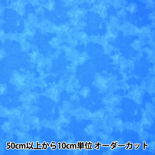 [From quantity 5] Fabric "Mura dyed print blue 87422-1-22"